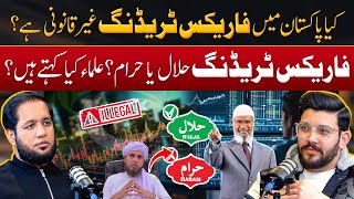 Forex Trading Halal Or Haram In Islam? Hafiz Ahmed Podcast