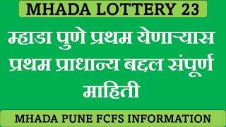 Mhada lottery | Mhada pune FCFS all information |  @InvestPur #mhada