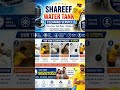 👇Shareef Water Tank Cleaning Service | Clean Tank Safe Water | Hyderabad