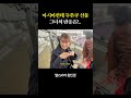마시마한테 두쫀쿠 선물 그녀의 반응은?