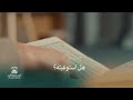 كيف أقدر أستمر مع القرآن مع كثرة الأشغال ما قدرت 