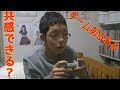 ゲームあるある
