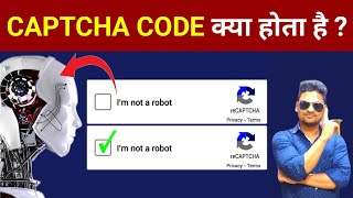 What is a Captcha Code Why is a Captcha Code Used Turing Test