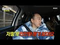 [놀면 뭐하니?] 너도 나도 경환 사랑🥰 김광규가 허경환을 좋아하는 이유는?!, MBC 260110 방송