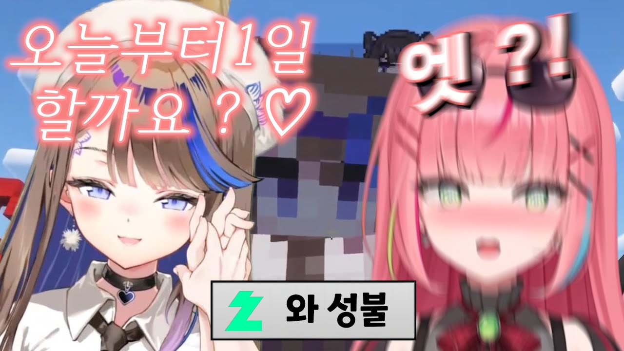 칸나를 만나서 부끄러워 죽는 나나