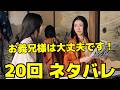 【豊臣兄弟!】ネタバレ20回、秀吉と小一郎が敵城へ!信貴山城で待っていた狂気の結末