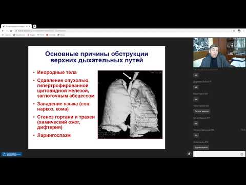 Патофизиология дыхания