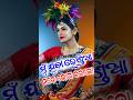 ମୁଁ ଯୁବା ଭେଣ୍ଡିଆ ମତେ ଭୋଗ କରଲୋ | Langaleswar Danda Nacha | Viral Song | Diara Bhauja Kali | Ganjam