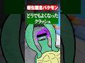 トイレの水飲んでねーよwww #vtuber #マイクラ #anime