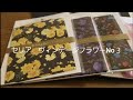 セリア　ヴィンテージフラワーシリーズNo３