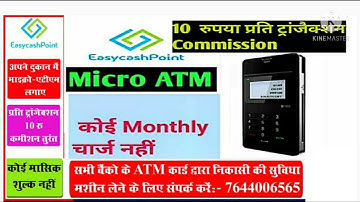 Best Mini ATM Device|Card Swipe machine CSP/AEPS Portal