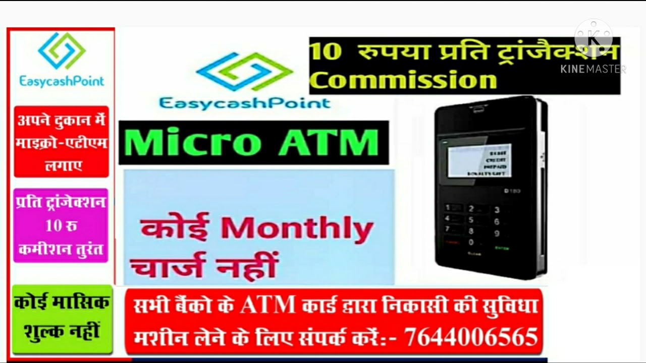 Best Mini ATM Device|Card Swipe machine CSP/AEPS Portal