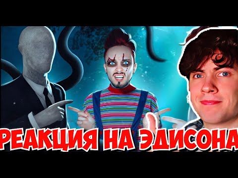 Эдисон Три Маньяка Впервые Встретились В Майнкрафт! Реакция На Эдисона Маньяк Новая Карта Геншин