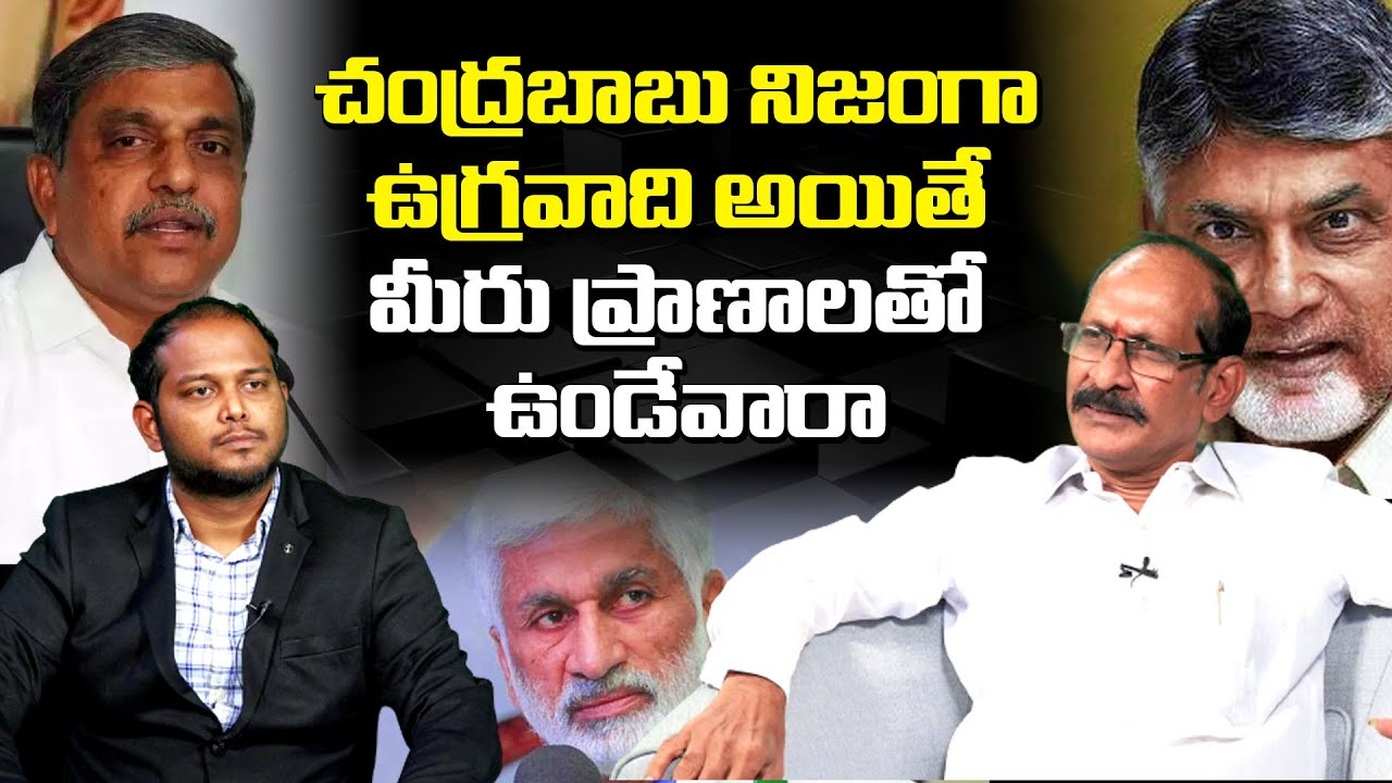 Political Analyst Srinivasa Rao On Sajjala Comments On Chandrababu 