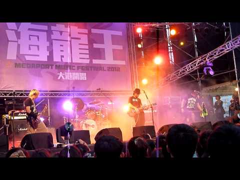 Fire EX. 滅火器 - 大港開唱｜你家爆炸我沒有哭｜麻痺