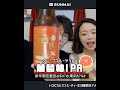 【サンマイ】台湾のビールが恋しい貴方へ #Short