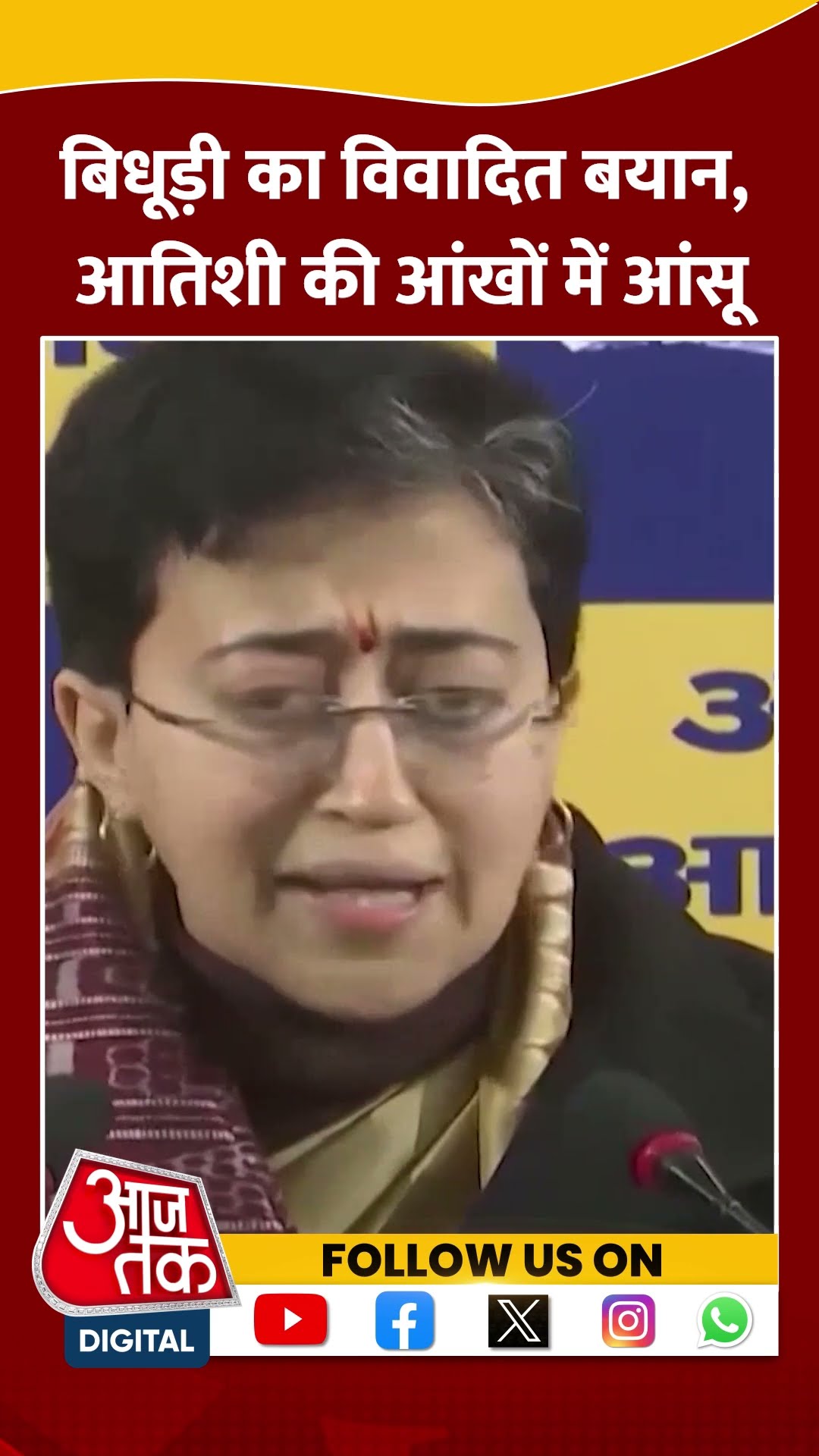 Bidhuri का विवादित बयान, Atishi की आंखों में आंसू #shortsvideo #cmatishi #delhielections2025 #viral