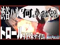 【VCRGTA2】NEOPOLICE EP2 エビオ大トロール「こんなところだからいいのさ」【切り抜き/ネオポリス/アキ・ローゼンタール/エクス・アルビオ/白雪レイド/日ノ隈らん/渋谷ハル】