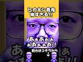 大人気のホラーゲームが怖いけど面白すぎる #shorts #ホラゲー #ゲーム実況 #horrorgaming #minecraft