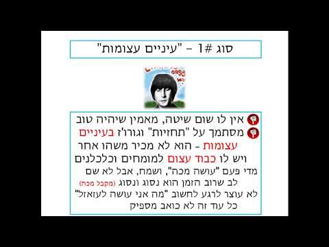 וִידֵאוֹ: מהם סוגי העיתונים?