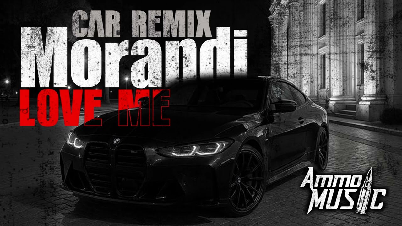 Morandi - Love Me (DMOV Remix) CAR EDIT 🔥