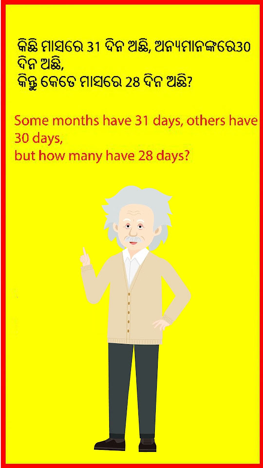GK Question Which Month Have 28 Days YouTube gk-question-which-month-have-28-days-youtube