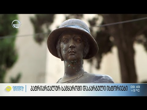 უძეგლოდ დაკარგული ქალები - პატრიარქალურ სამყაროში დაკარგული ისტორიები