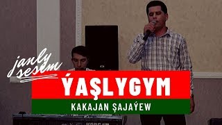 KAKAJAN SAJAYEW YASHLYGYM TAZE TURKMEN HALK AYDYMLARY JANLY SESIM JANLY SES 2020