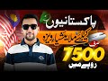 Malaysia visa sirf rs 7500 me mil gya  malaysia visit visa for pakistanis