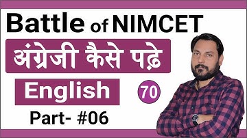 Battle of NIMCET #70 || English Part-06 || Amit Katiyar
