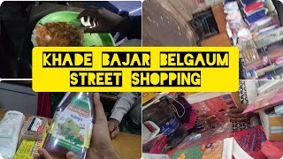 Belgaum khade bajar|street shopping at khade bajar|घोर निराशा झालीआज|
