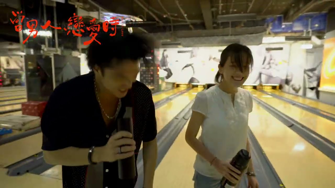 《當男人戀愛時》彩蛋花絮-熱舞篇_現正熱映中