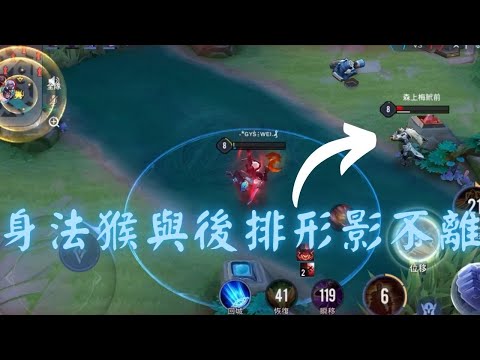 {Game} 時時刻刻監督後排才是真正的{身法猴}