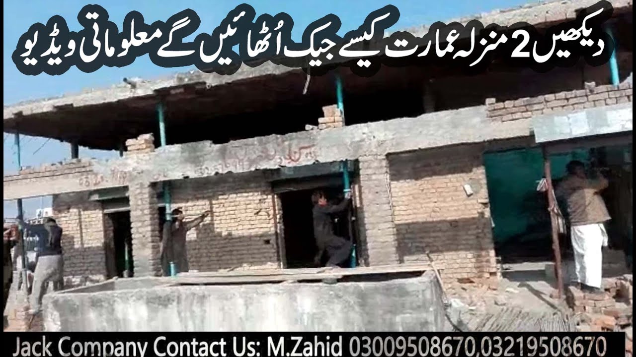 Jack Company Lahore Karachi Jack Company Rawalpindi Jack