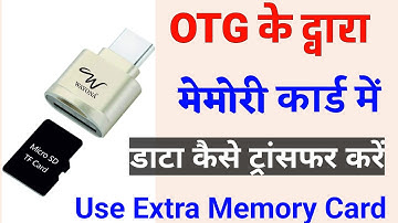 Android Mobile Ki Memory Card Mein Data Transfer Kaise Karen Otg Ke Dwara | Extra sd card use