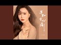 早知会心痛我就不该碰 早知会心痛我就不该碰