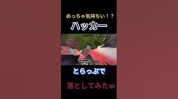 【マイクラ】めっちゃ気持ちい！？ハッカートラップで落としてみたｗｗｗ #hive #minecraft #pvp