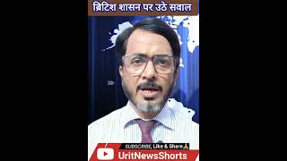 78 साल पुराना ज़ख्म Nakba में क्या हुआ था? #uritnewsalert #Palestine #Nakba #FreePalestine #Gaza