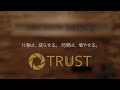 TRUST（トラスト）｜ナイトレジャー専門のPOSシステム(キャバクラ編)