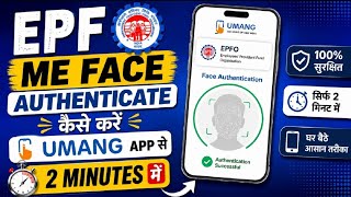 Epf me Face Authentication Kaise Kare| How to Face Authentication in Epfo Portal|#EPFO