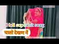 Chalo dekhan ne monika singh holi superhit song ghoomar holi special
