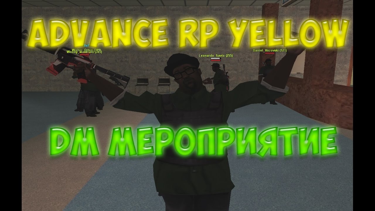 Yellow Capsule Rp ADVANCE RP YELLOW | DM МЕРОПРИЯТИЕ - YouTube