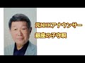 ❮守屋浩さん▪銀座の子守唄❯