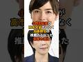 【60万再生突破】小野田紀美が高市早苗ではなく加藤勝信の推薦人となった衝撃の理由 #政治 #国会