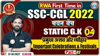 प्रमुख उत्सव एवं त्यौहार | Important Festivals | Static GK For SSC CGL | Static GK By Naveen Sir