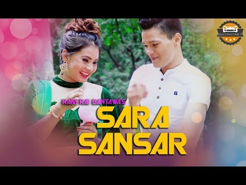 Sara Sansaar