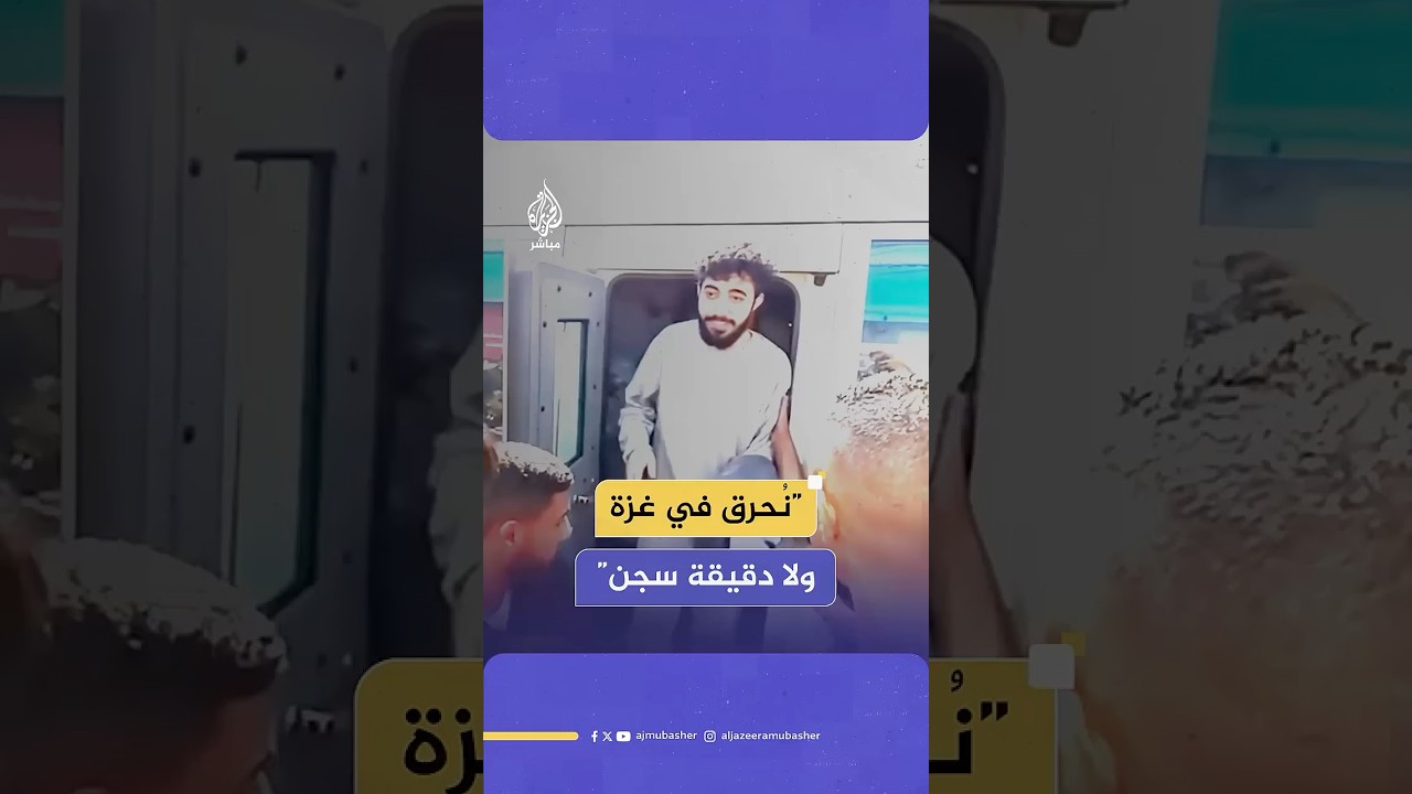 "اتمنينا الكلاب تأكل عظامنا".. أسرى مفرج عنهم يروون فظائع التعـ،ـذيب في سجون الاحتلال