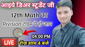 Class 12 math vvi subjective question 2022 | 12th Math rivision vvi objective question 2022  |