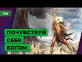 ИГРОМАНИЯ | ТОП 10 лучших симуляторов бога