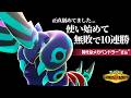 【この使い方が正解だった】舐められていた『メガペンドラー』の覚醒した姿がこちら【ポケモンチャンピオンズ】